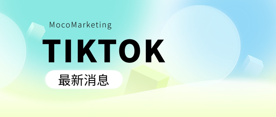 法案通过，美国或将在半年后封禁Tiktok