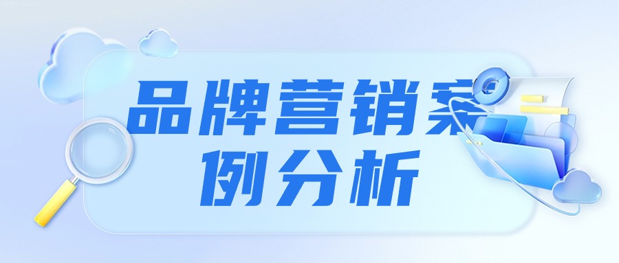 值得关注的品牌营销成功案例 - 亚马逊BS卖家Stanley