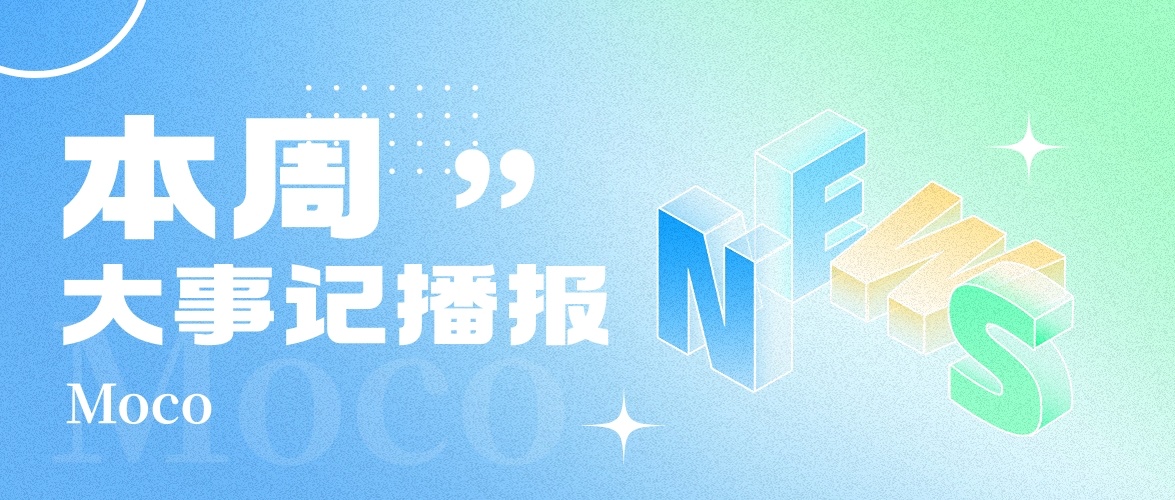 最新跨境热点资讯 | 亚马逊 Temu TikTokshop