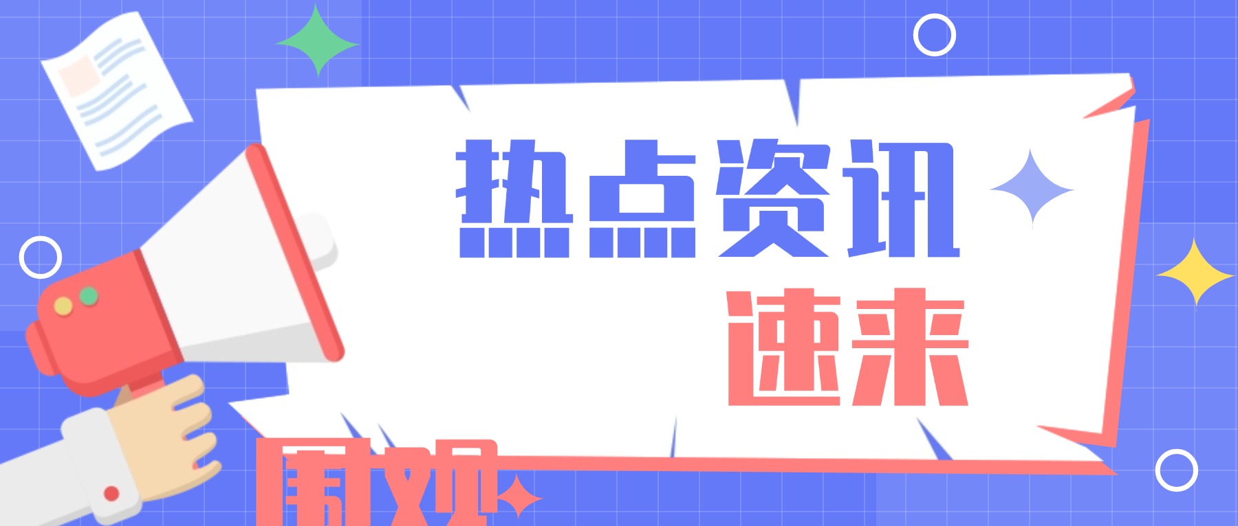 [第 63 期] 6月最新跨境电商热点资讯
