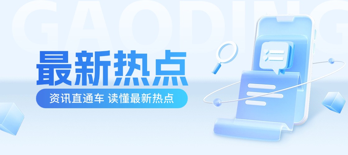 [第 64 期]  本周跨境电商热点资讯